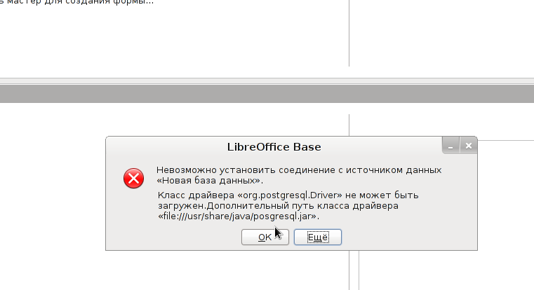 libre_base_posgres.png